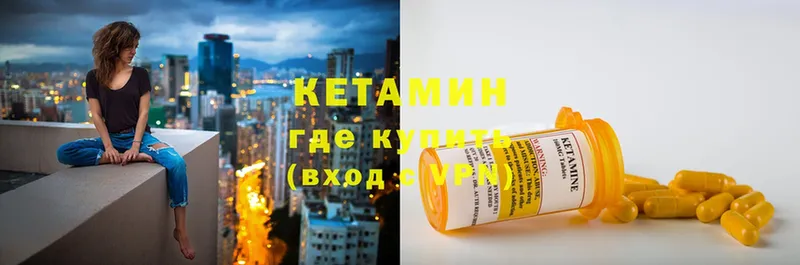 Кетамин ketamine  наркошоп  Ноябрьск 