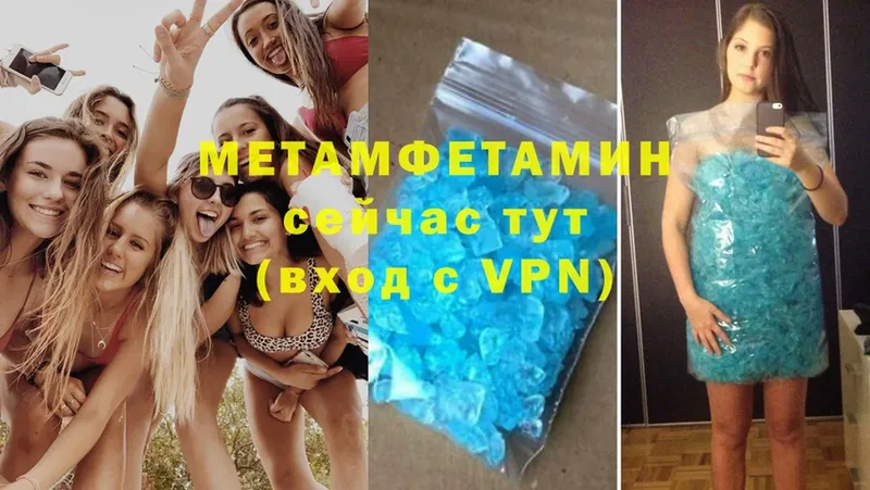 купить наркоту  Ноябрьск  Метамфетамин витя 